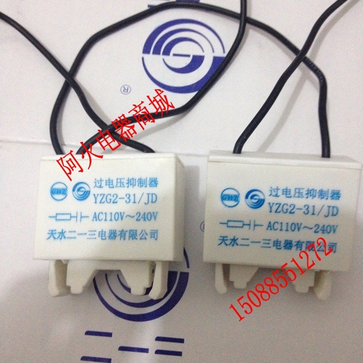 原裝 天水二一三 YZG2-11/21/31JC YZG2-31JKG 過電壓抑制器