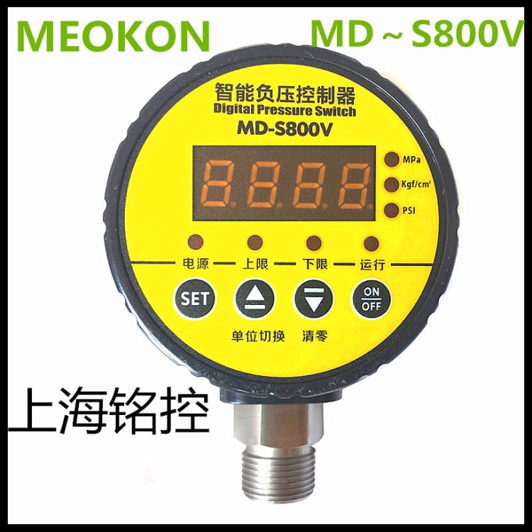 厂家直销/上海铭控数显压力控制器。MD～S800V   0～-100kpa