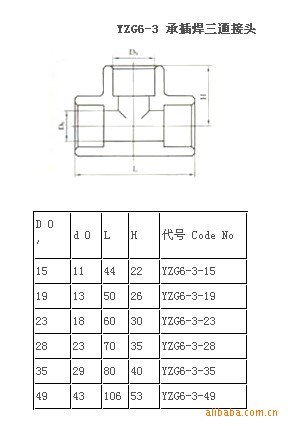 支持混批 自控仪表管路附件 YZG6-3 承插焊三通接头（扬中 明亮）