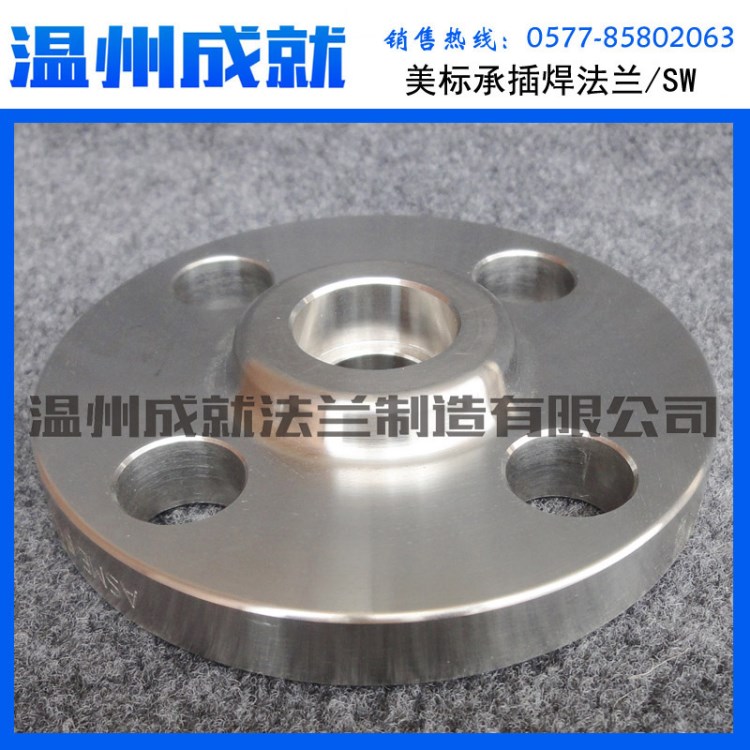 成就鍛造法蘭片 美標ANSI ASME B16.5承插焊SW突面RF不銹鋼法蘭盤