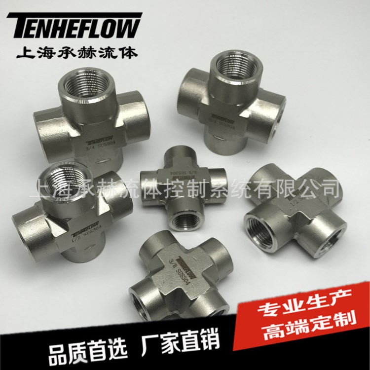 廠家直銷TENHEFLOW304不銹鋼鍛制內(nèi)螺紋四通接頭高溫高壓四通接頭