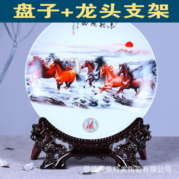 批發(fā)景德鎮(zhèn)陶瓷擺件掛盤裝飾坐盤 馬到成功時尚家居裝飾工藝禮品