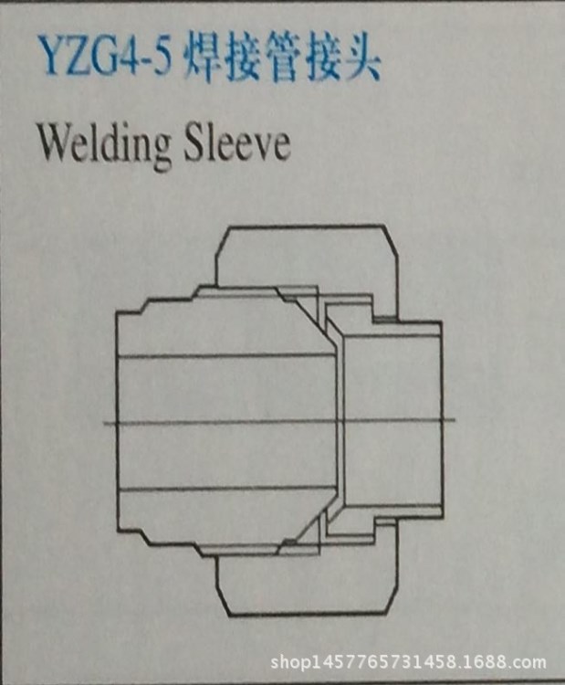 廠家直銷液壓接頭 擴口式焊接管接頭