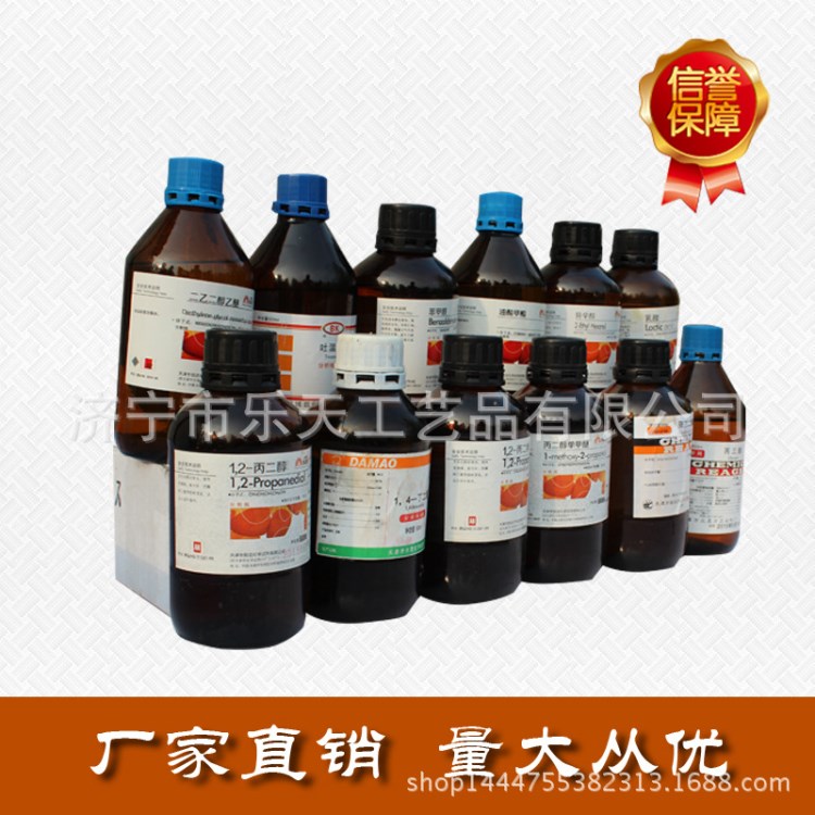 廠家直銷 化學(xué)試劑 分析AR 250ml/瓶 十二醇 CAS：112-53-8