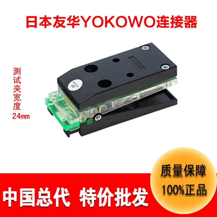 电子连接器厂家YOKOWO测试夹子CCMO-050-26高频防爆端子排连接器