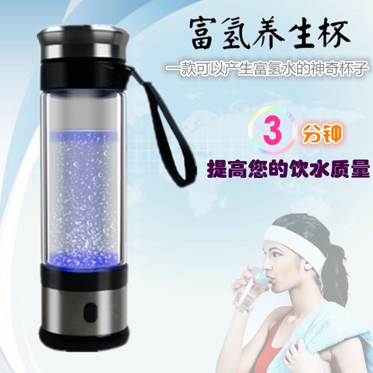 工廠直銷(xiāo)水素水杯微電解富氫水杯富氫養(yǎng)生杯 員工福利禮品水杯