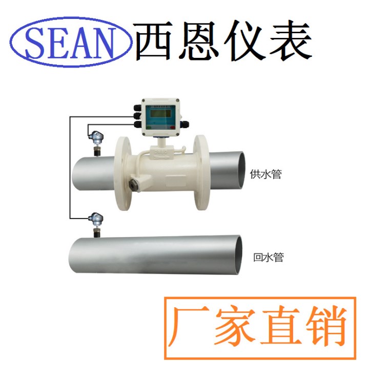 厂家超声波流量计 各种规格超声波冷量计