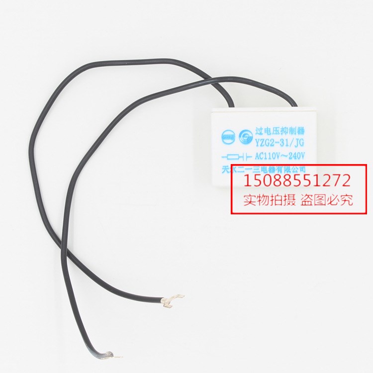 原裝 天水二一三過電壓抑制器 YZG2-31JG 110-240VAC