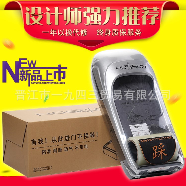 鞋膜機(jī) 新一代不用電環(huán)保家用辦公鞋套機(jī) 廠家生產(chǎn)批發(fā) 十年質(zhì)保