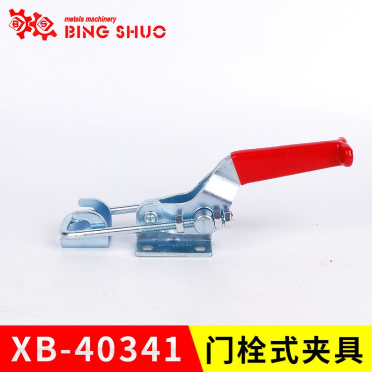 供應(yīng)可調(diào)節(jié)快速夾具 重型工裝夾鉗金屬搭扣XB-40341焊接快速夾具