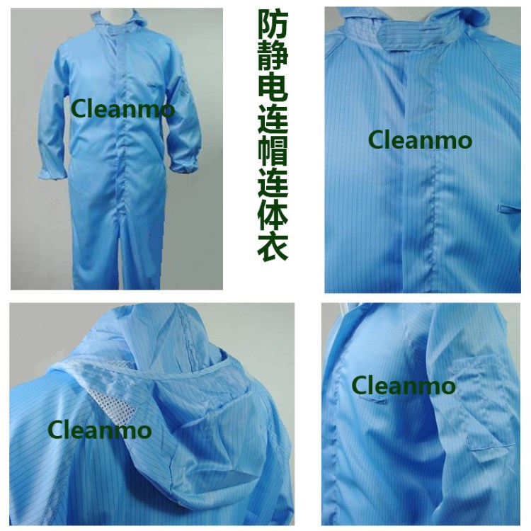 Cleanmo防靜電工作服 連體連帽防護(hù)服 衣服無塵潔凈服防塵食品服