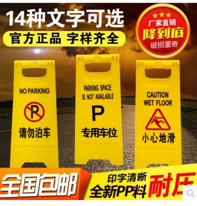 供應(yīng)停車牌標(biāo)志交通塑料施工保護(hù)告示牌標(biāo)志交通保護(hù)