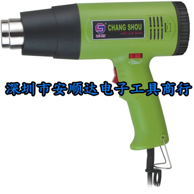 長(zhǎng)壽牌 可調(diào)溫?zé)犸L(fēng)槍CS-822 1600W 超耐用工業(yè)熱風(fēng)槍 熱風(fēng)筒