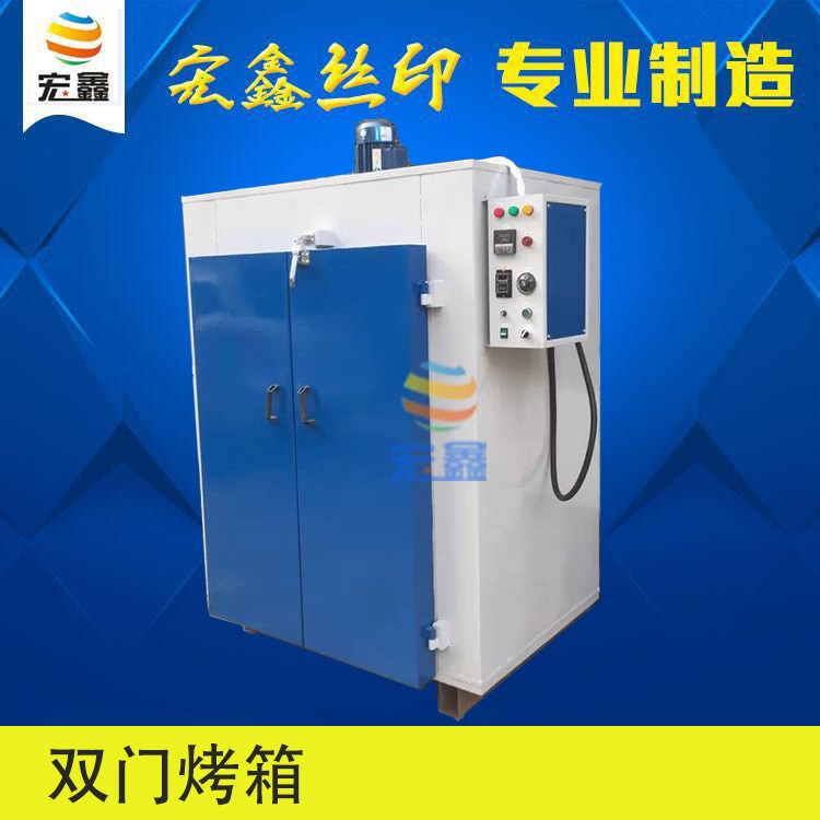 雙門高溫大型鼓風高溫烤箱紅外線工業烘箱 電烤箱絲印移印烤爐