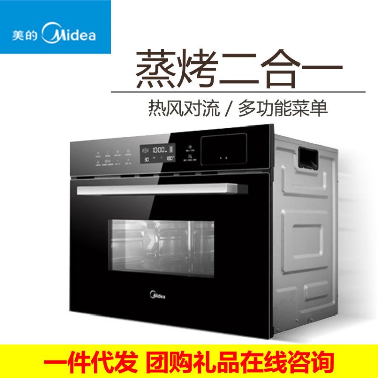 Midea/美的 TQN34FBJ-SA 嵌入式蒸箱烤箱一體機電蒸烤箱