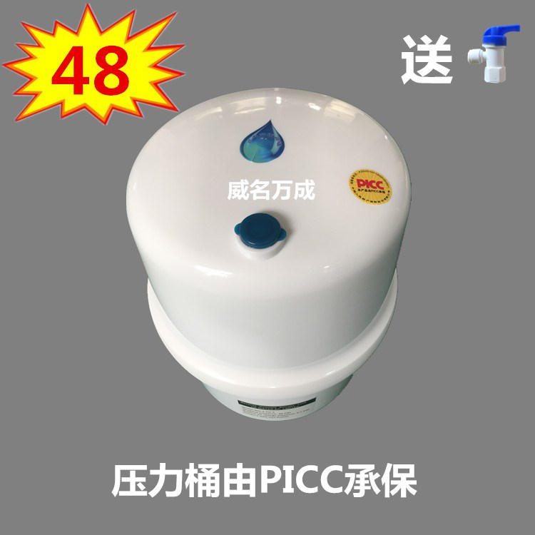 廠家直銷凈水3.2G壓力桶 凈水器壓力桶 ro反滲透水機儲水桶壓力罐