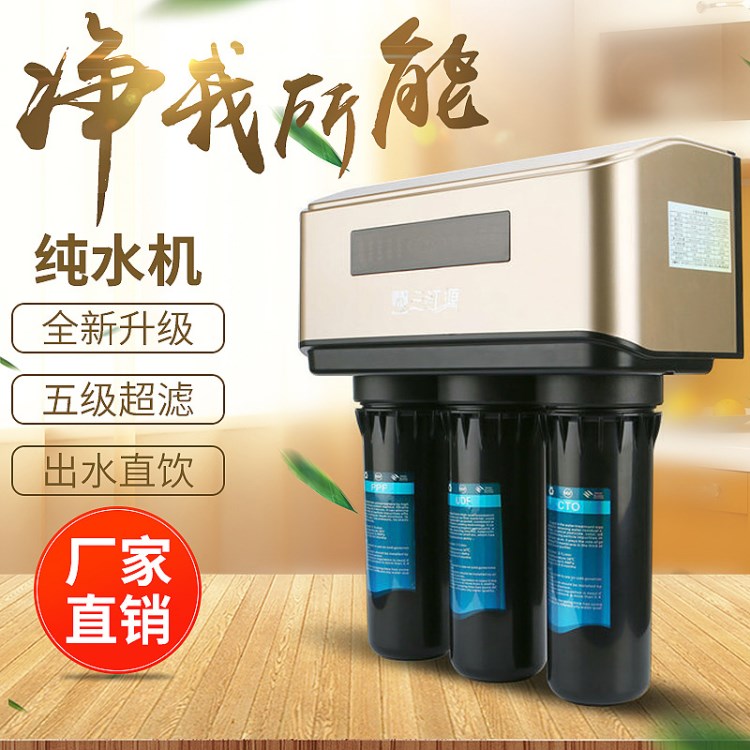 廠家直銷全智能直飲水機 家用五級反滲透水機批發(fā)代理 OEM