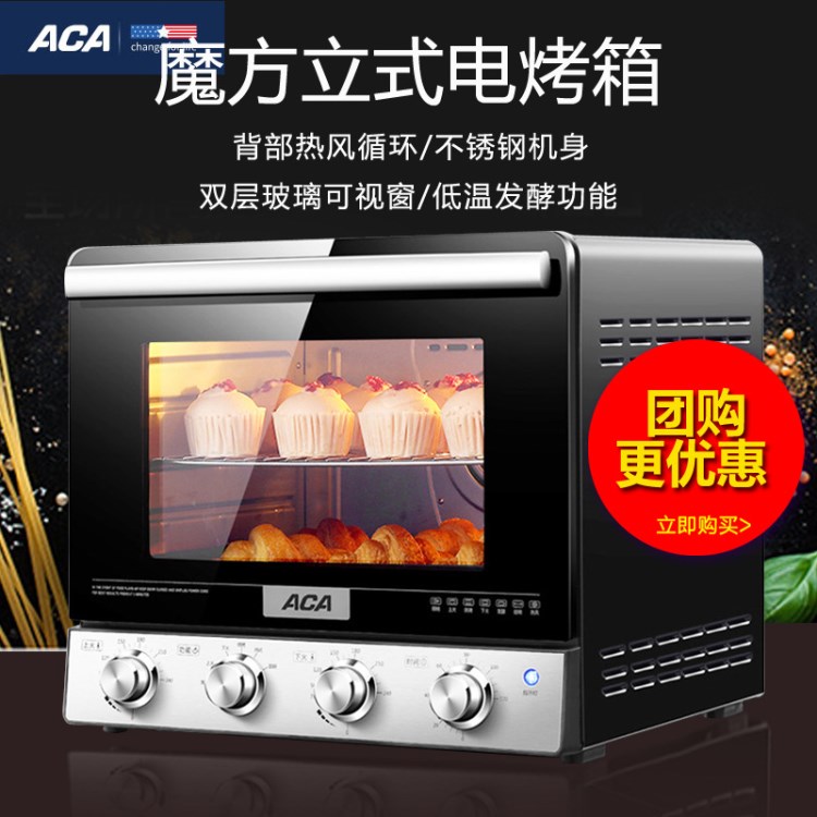 ACA/北美電器 ATO-M38AC立式電烤箱家用烘焙商用嵌入式烤箱38L