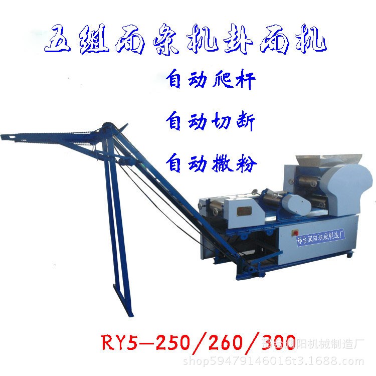 商用掛面機一次成型自動上桿面條機大型自動干濕面條一體機
