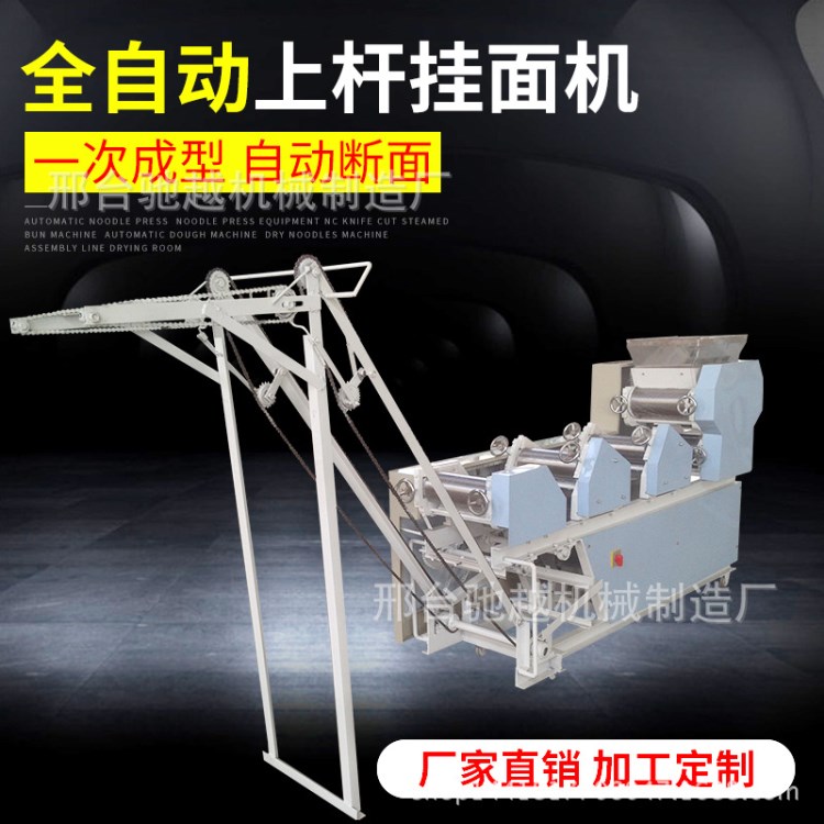 廠家供應(yīng)面條機(jī)商用大型全自動(dòng)面條機(jī)家用電動(dòng)面條成型機(jī)各種型號(hào)