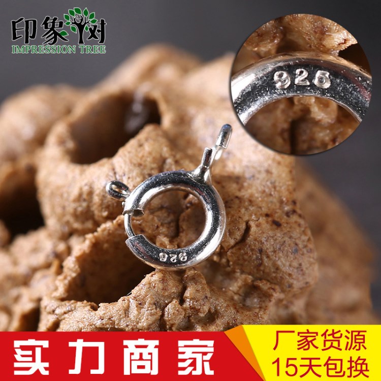 印象樹 925彈簧扣 diy飾品配件小配件環(huán)扣鏈接環(huán)扣廠家批發(fā)