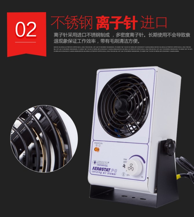 SIMCO工業(yè)防靜電離子風(fēng)機(jī)除靜PC臺(tái)式電離子風(fēng)扇 去除靜電專(zhuān)用