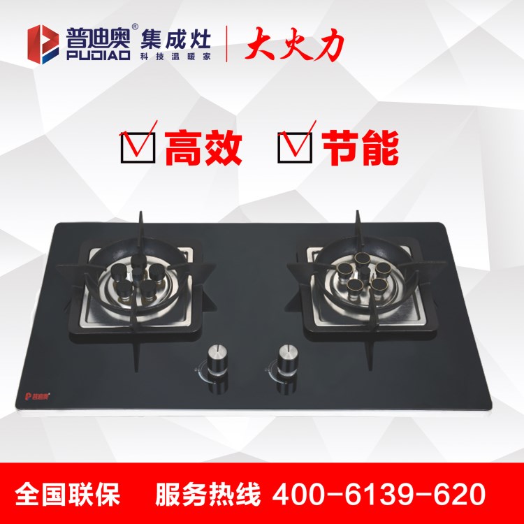 普迪奧燃氣灶ZB10 全銅火蓋 熱電偶熄火保護  五腔獨立大火燃燒器