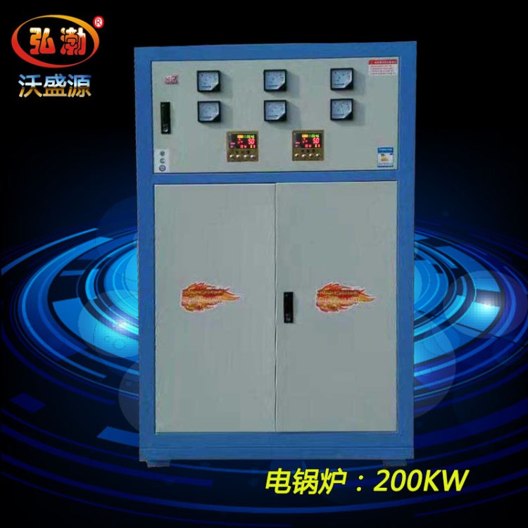 沃盛源生產(chǎn)200kw 250kw 500kw 等大型電鍋爐 工廠公司使用