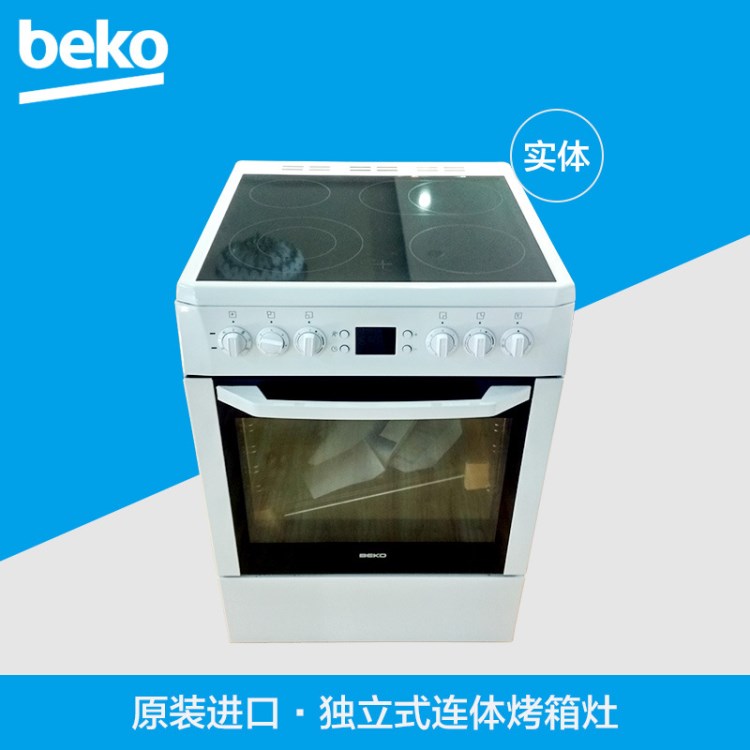 BEKO倍科电烤箱灶CSM67300GW 原装多功能家用连体电烤箱灶