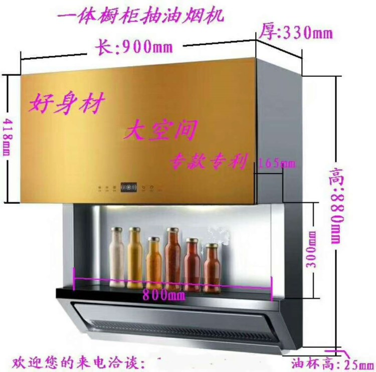 2018新款煙機(jī)櫥柜機(jī)