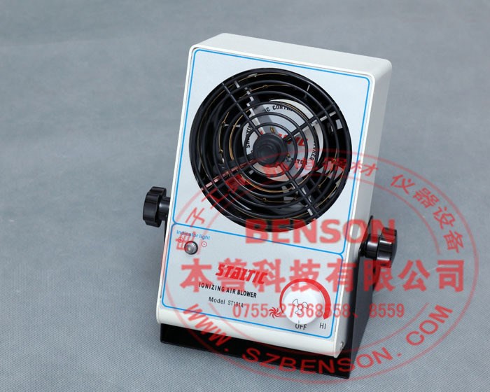 供應(yīng)史蒂克防靜電離子風(fēng)扇,臺式,臥式,懸掛式多種機型供選擇!