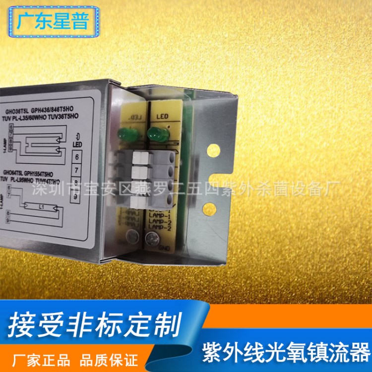 工廠直銷 150W 殺菌UV紫外線燈管鎮(zhèn)流器 CRL-800-2/75U同款電源