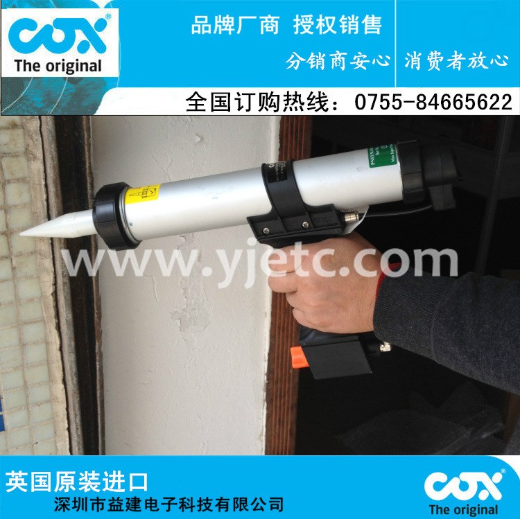 英国COX气动胶枪  Airflow II 气动胶枪  310ml筒装气动打胶枪