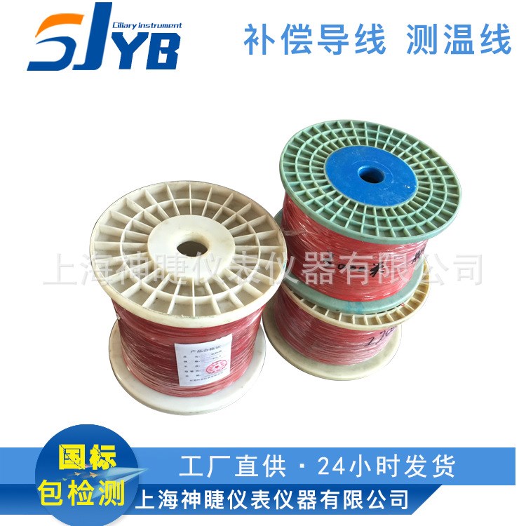 K型熱電偶線 JX金屬屏蔽線 PT100測溫線 E型補償導線 溫度傳感線