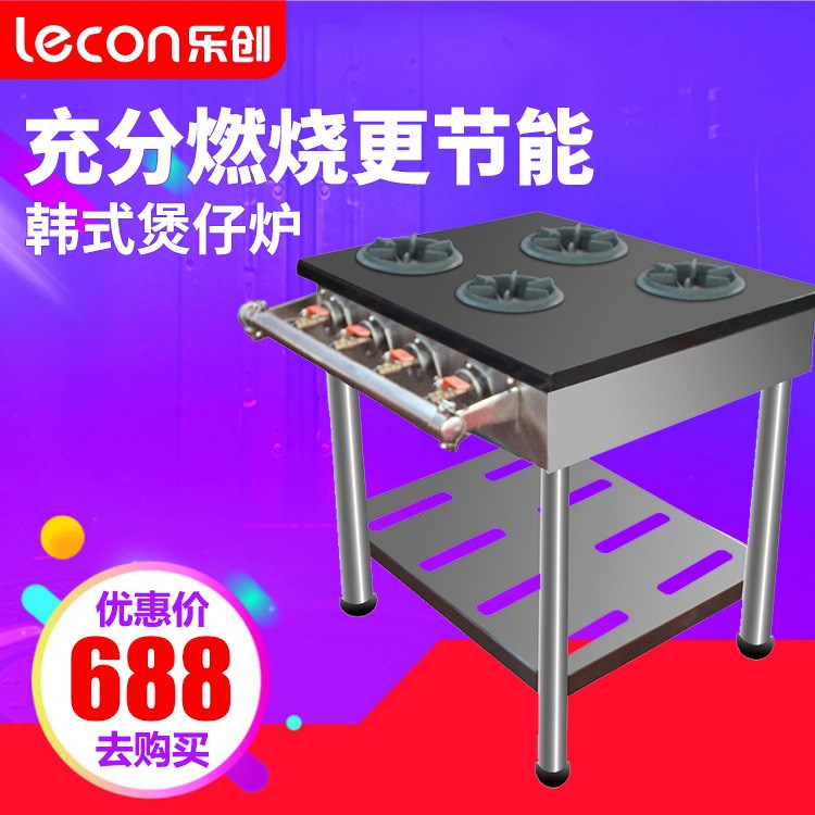 韓式煲仔爐商用然氣灶四頭四眼六眼八頭多眼多頭煲仔爐砂鍋然氣灶