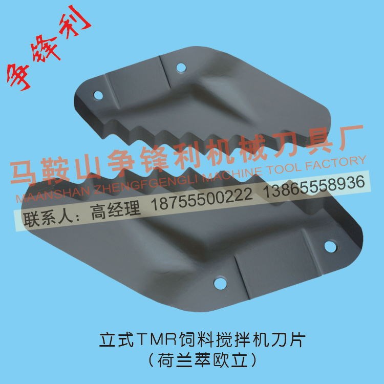 廠家直銷刀片萃歐立TMR刀片超耐磨刀片量大從優