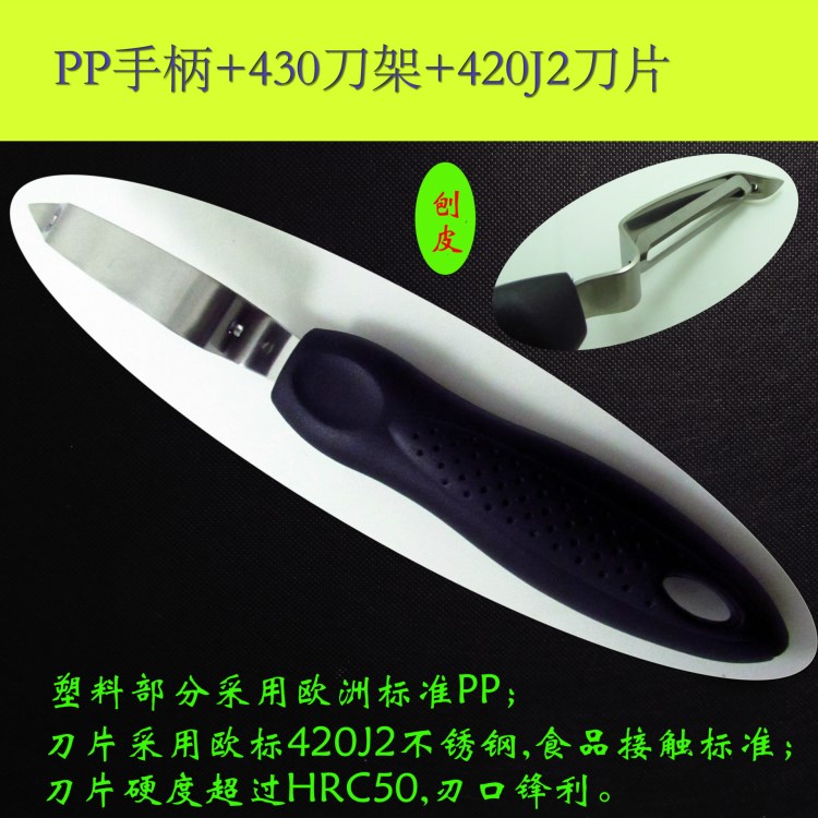 廚房小工具 削皮器 直刨 瓜刨 瓜果刨 菜刨 一直刨 peeler
