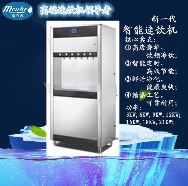 淼立方智能速飲機步進式開水器21KW節能凈水專利科技品牌直銷超值
