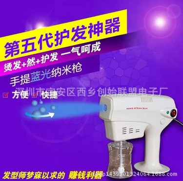 新品手提式藍光納米護發噴霧機頭發護理蒸汽噴霧機家用型美發護發