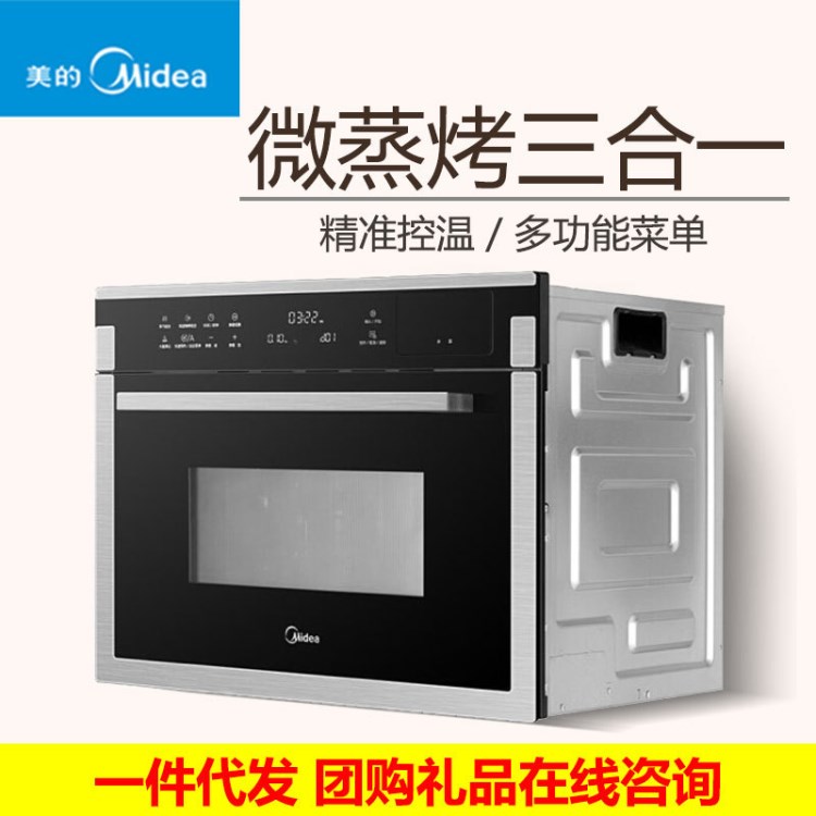 Midea/美的 TR934FMJ-SS 名爵嵌入式微波蒸汽烤箱