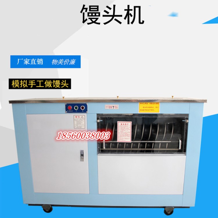 小型饅頭機廠家 饅頭成型機設備 小型球形饅頭機