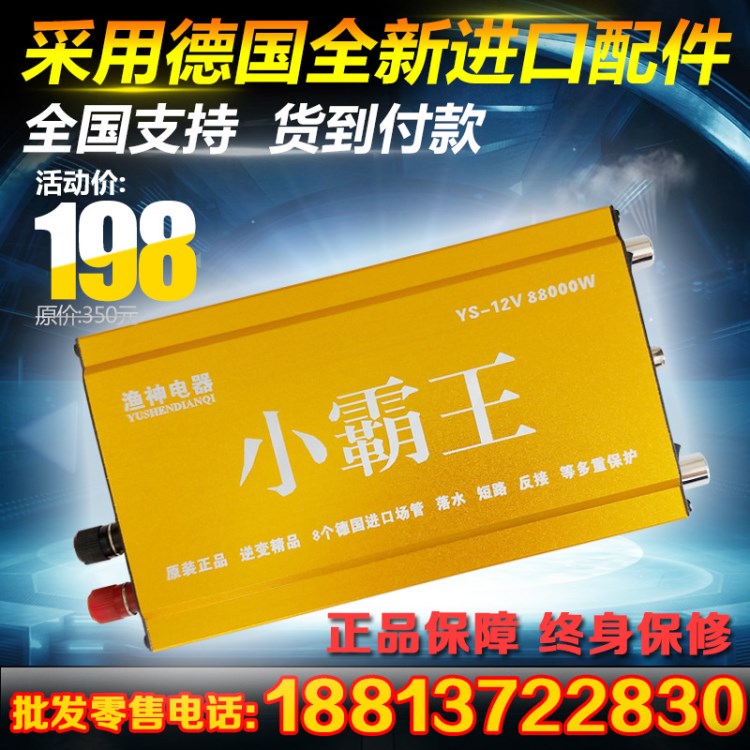 小型 深水 全套 大功率逆變機(jī) 電 打 捕 機(jī)器 批發(fā) 電子聲吶 器18