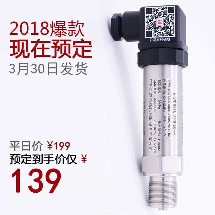 赫斯曼圓柱型壓力傳感器4-20mA小型棒狀壓力變送器生產(chǎn)廠家批發(fā)價(jià)
