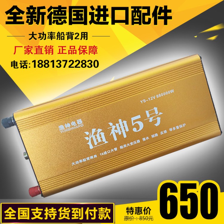 大功率 小型 逆變 落水保護  深水 全套 機 器 電 子 批發