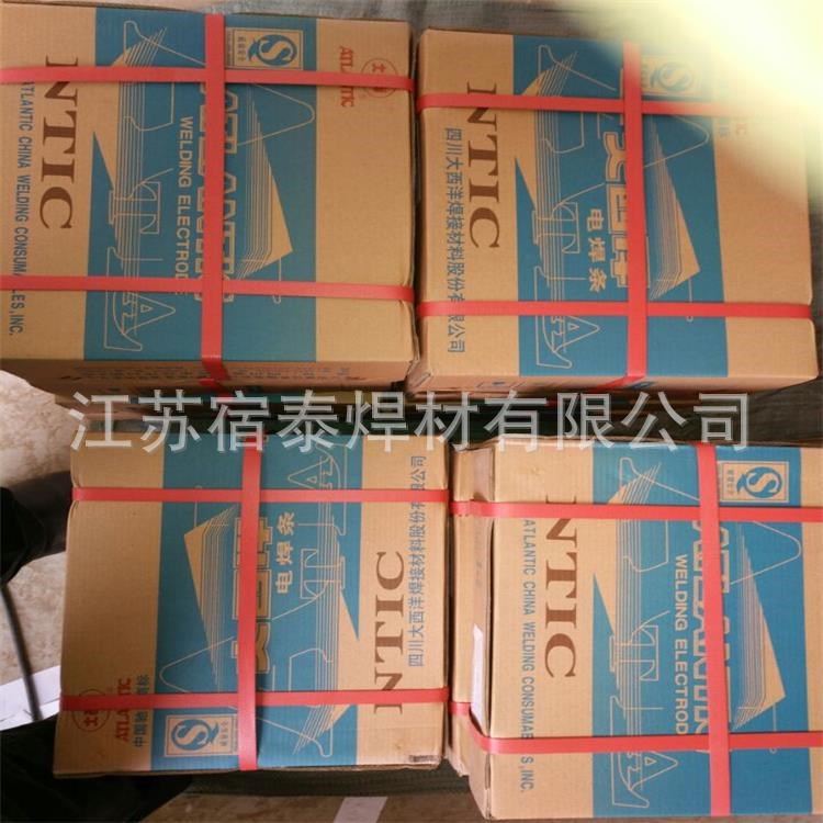 大西洋CHE707|J707低合金鋼焊條E7015-D2|E10015-D2低合金鋼焊條