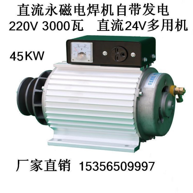 永磁直流發(fā)電電焊機(jī)一體多用機(jī)戶外野外作業(yè)45KW海水咸水捕魚