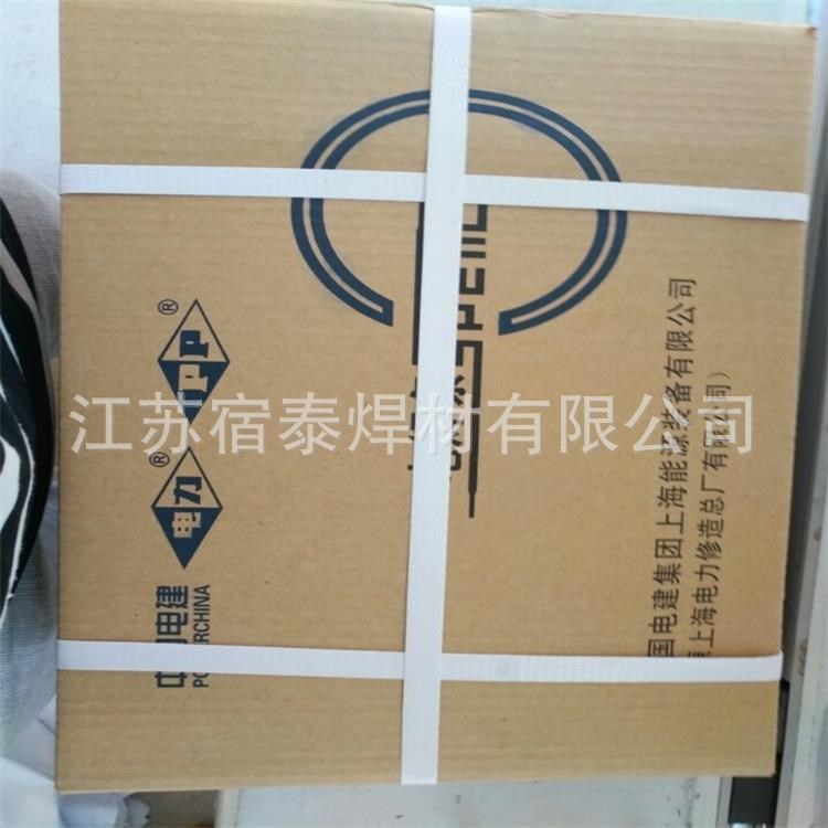 上海電力PP-J507Ni低合金鋼焊條