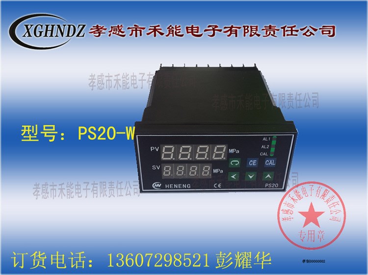 PS20-W-50MPa高溫熔體壓力傳感器儀表 貼片壓力儀表