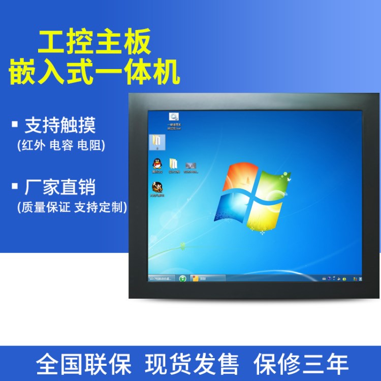 15寸嵌入式平板電腦工業(yè)級一體機(jī)電阻屏觸摸廠家直銷防塵防爆