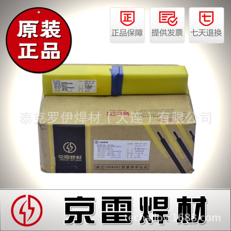 昆山京雷焊材GEL-56RH/J506RH/E7016-G壓力容器焊接用高強(qiáng)鋼焊條